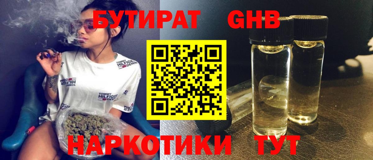 Бутират оксана  Вход с VPN  Тольятти 