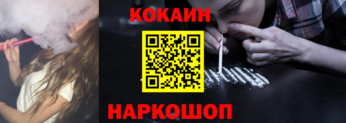Тольятти  Cocaine 99%  COCAIN  КОКАИН Columbia  Вход с VPN 