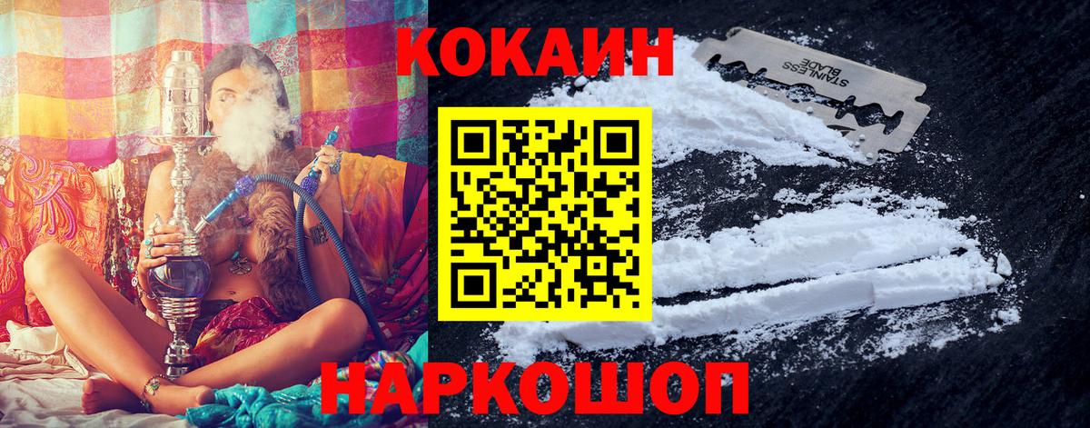 Cocaine FishScale Тольятти