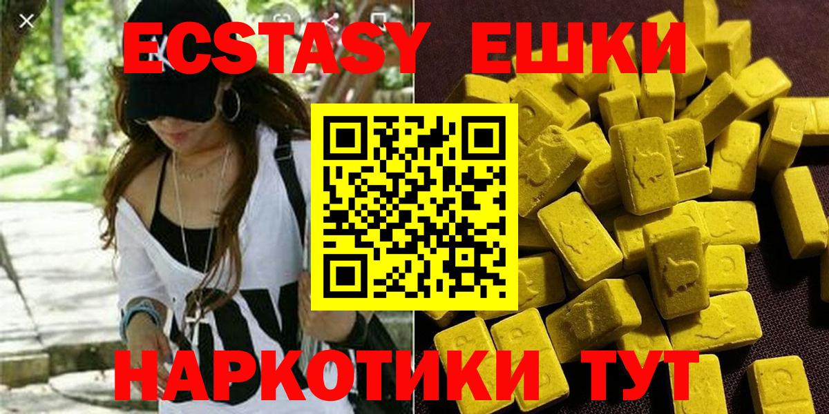 Экстази Cube Тольятти