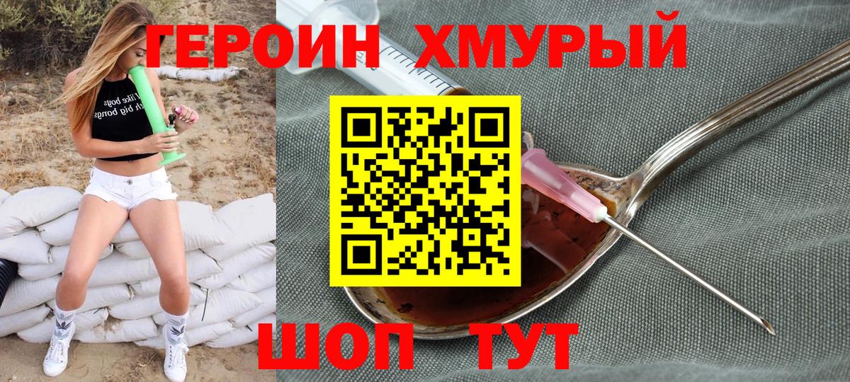 ГЕРОИН Афган Тольятти