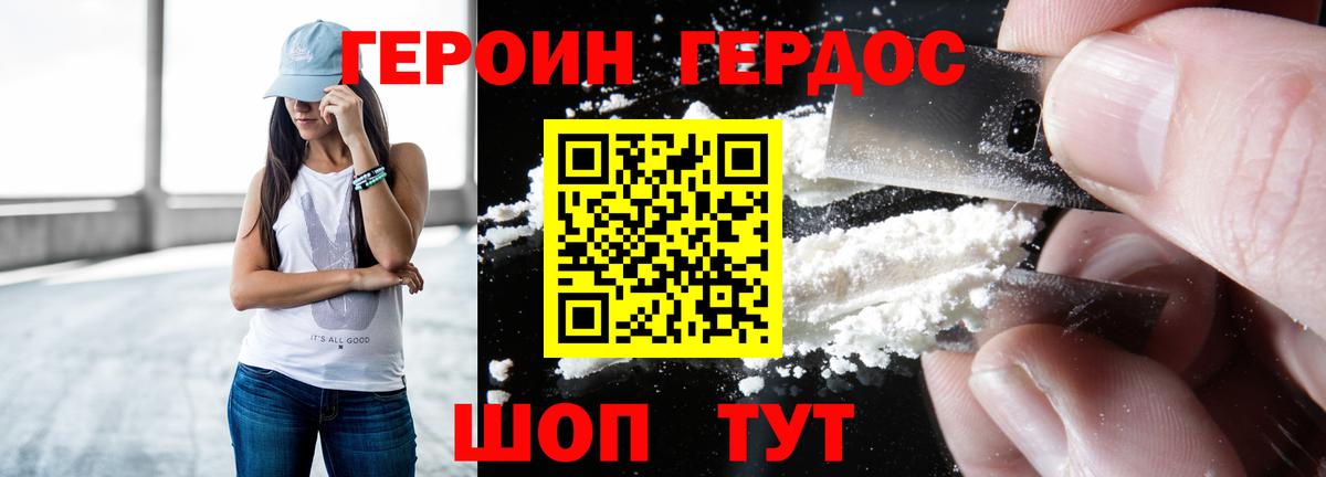Тольятти  ГЕРОИН  Вход с VPN  ГЕРОИН Афган 