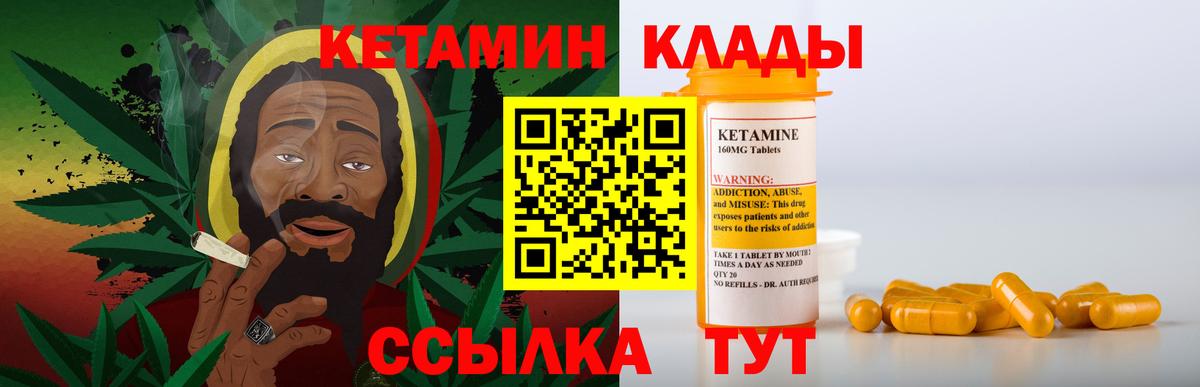 Кетамин ketamine Тольятти