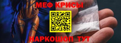 меф Обь