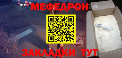 меф VHQ Обнинск