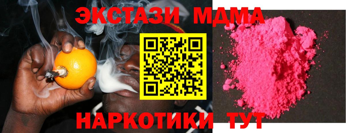 МДМА кристаллы  Вход с VPN  МДМА VHQ  Тольятти 