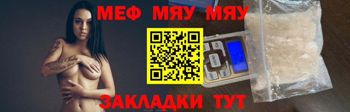 Меф кристаллы Тольятти
