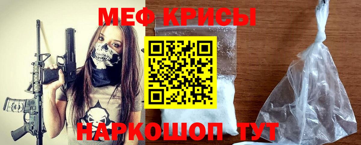 Меф мука  Меф VHQ  Вход с VPN  Тольятти 