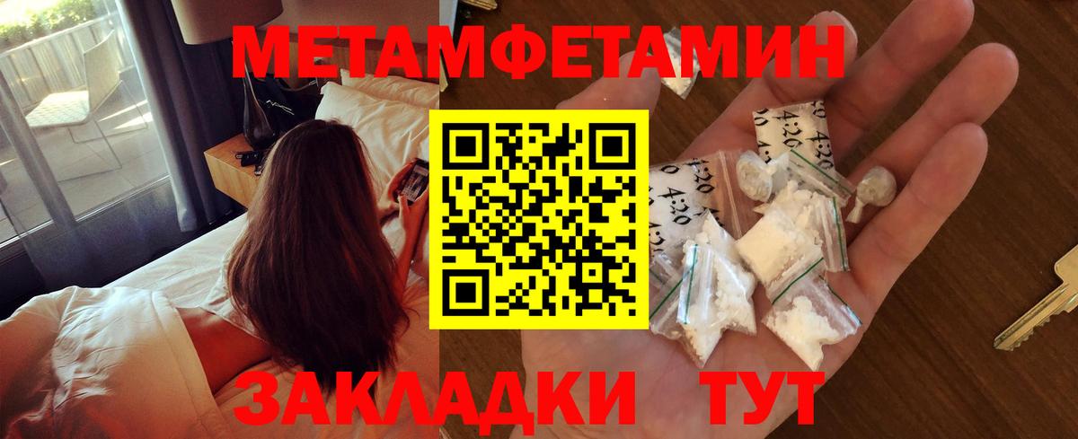 Метамфетамин пудра Тольятти