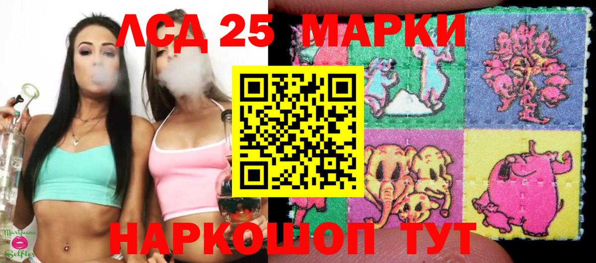 Тольятти  сколько стоит  Вход с VPN  Наркотические марки 1500мкг  Наркотические марки 