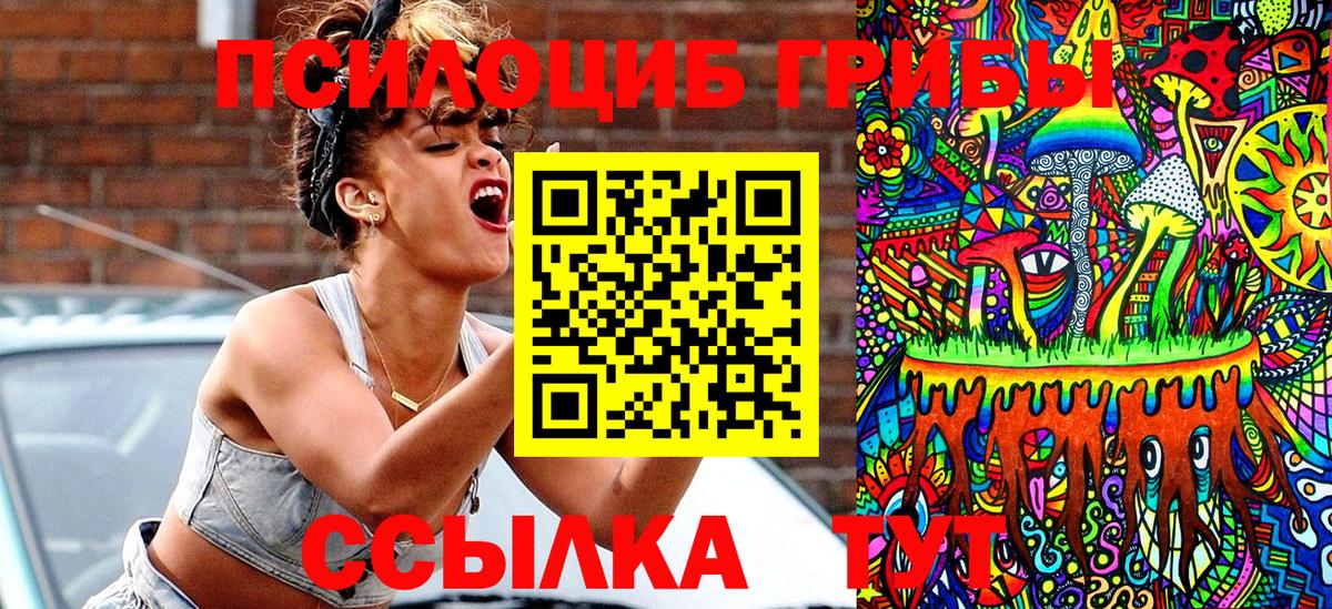 Тольятти  Галлюциногенные грибы мухоморы  Вход с VPN 