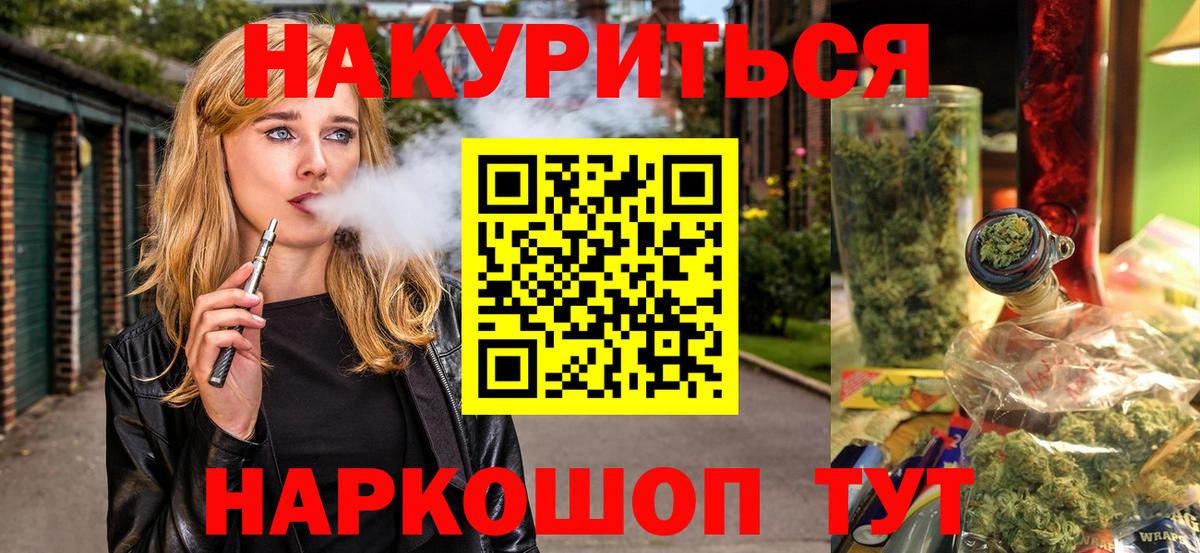 МАРИХУАНА VHQ  Бошки Шишки план  Вход с VPN  Конопля план  Тольятти  Бошки марихуана LSD WEED 